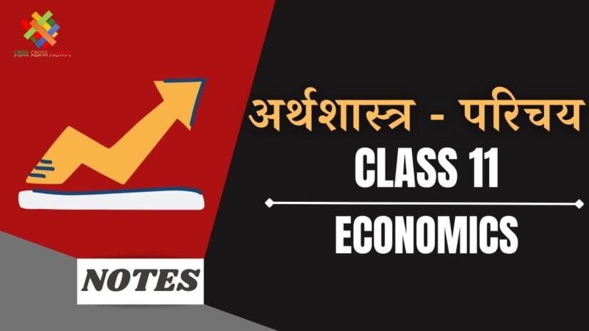 Class 11th Economics Chapter 1 Question Answer In Hindi