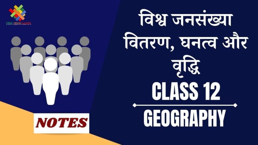 विश्व जनसंख्या वितरण,घनत्व और वृद्धि (CH-2) Notes in Hindi || Class 12 Geography Chapter 2 in Hindi ||