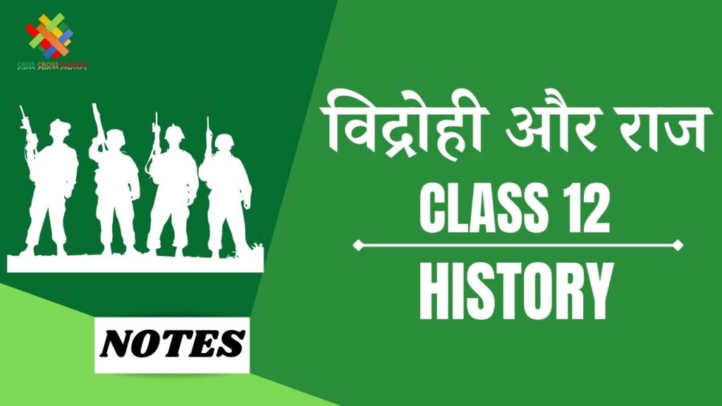 Ch Notes In Hindi Class History Chapter In Hindi