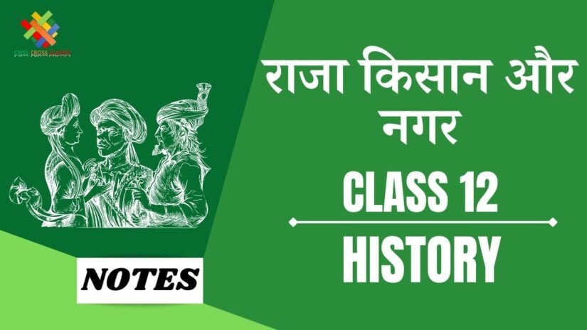 राजा, किसान और नगर (CH-2) Notes in Hindi || Class 12 History Chapter 2 in Hindi ||