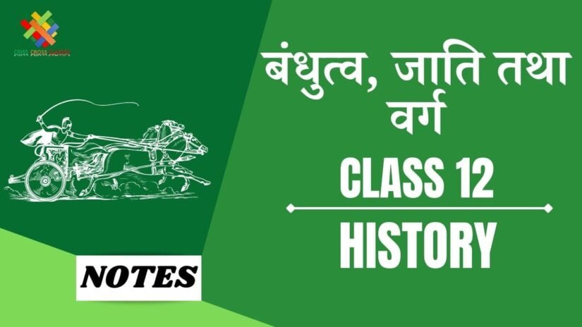 Class 12 History Ch 3 in hindi