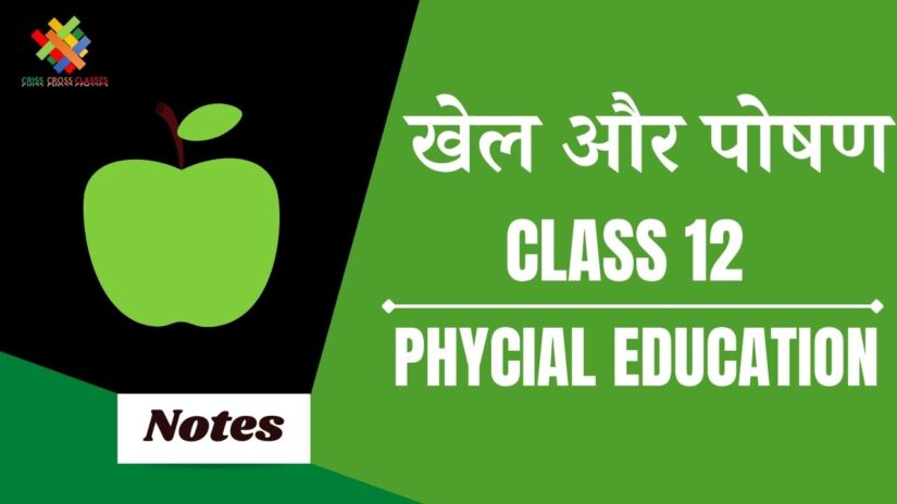 खेल तथा पोषण (CH-2) Notes in Hindi || Class 12 Physical Education Chapter 2 in Hindi ||