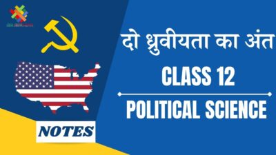 दो ध्रुवीयता का अंत (CH-2) Notes in Hindi || Class 12 Political Science
