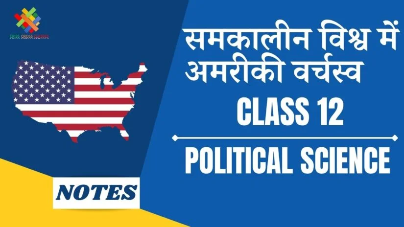 Class 12 Political Science Book 1 Ch 3 in hindi
