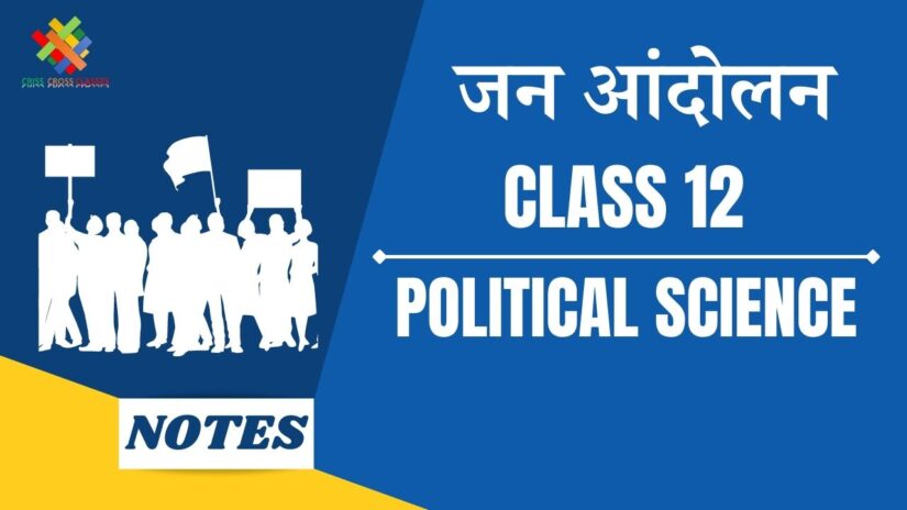 जन आंदोलनों का उदय (CH-7) Notes in Hindi || Class 12 Political Science Book 2 Chapter 7 in Hindi ||