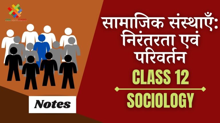 ch-3-notes-in-hindi-class