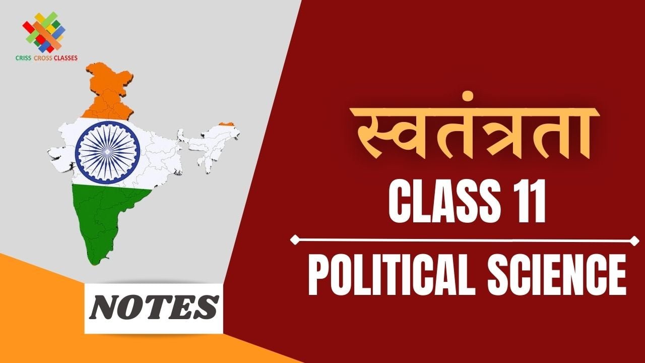 Class 11 Political Science Notes In Hindi