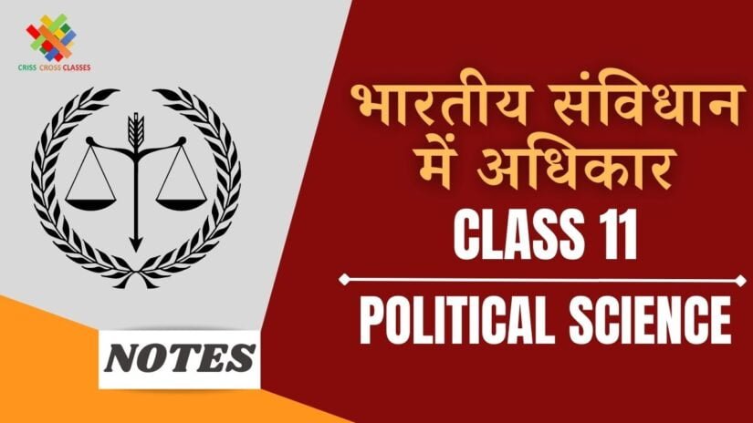 भारतीय संविधान में अधिकार (CH-2) Notes in Hindi || Class 11 Political Science Book 2 Chapter 2 in Hindi ||