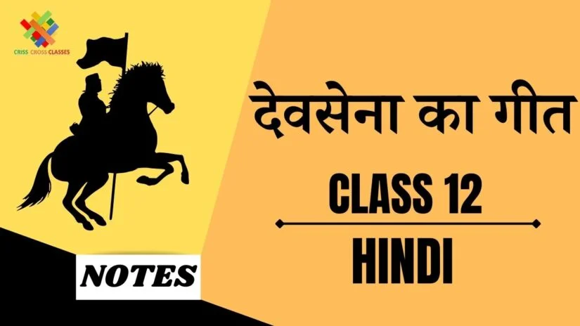 class 12 hindi antra chapter 1 part 1 chapter summary