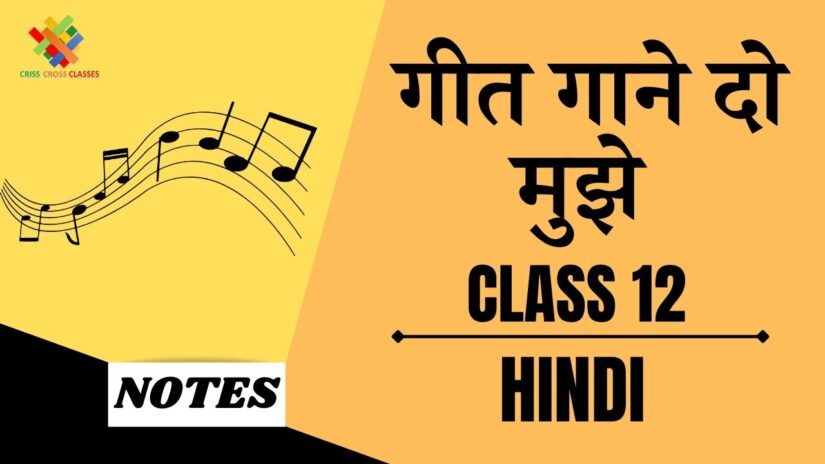 गीत गाने दो मुझे (CH-2) Detailed Summary || Class 12 Hindi अंतरा (CH-2) ||
