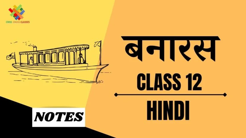 बनारस (CH-4) Detailed Summary || Class 12 Hindi अंतरा (CH-4) ||