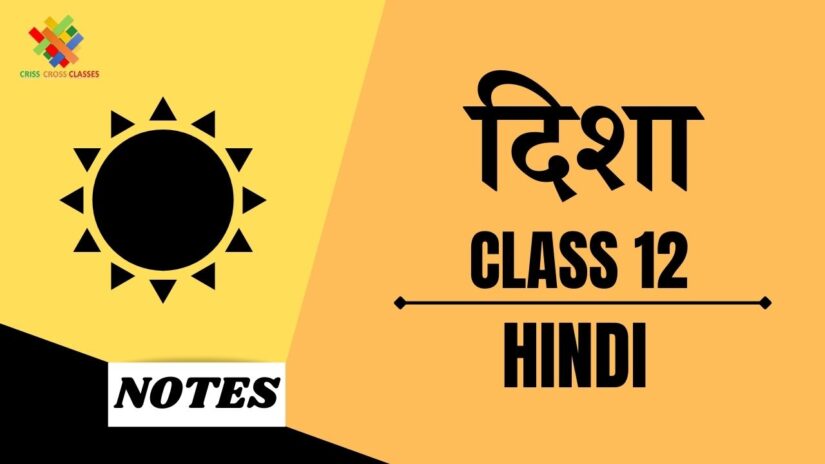 दिशा (CH-4) Detailed Summary || Class 12 Hindi अंतरा (CH-4) ||