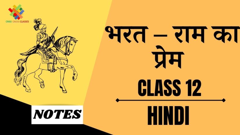 class 12 hindi antra chapter 7 part 1 chapter summary