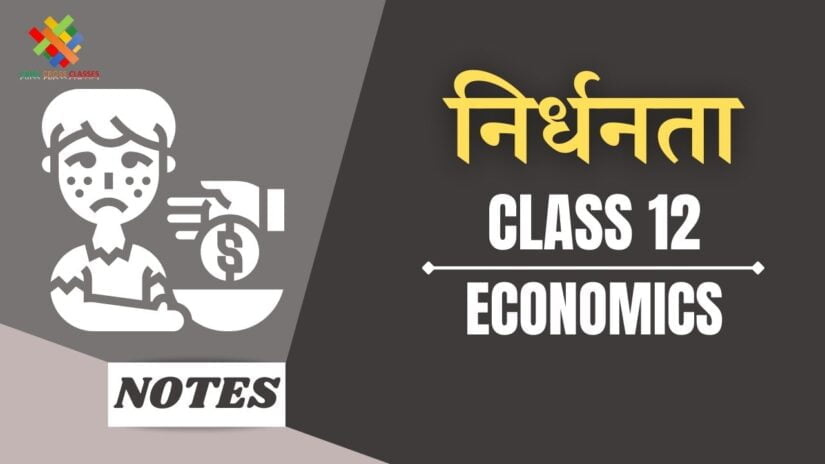 निर्धनता (CH-4) Notes in Hindi|| Class 12 Indian Economics Chapter-4 in Hindi ||