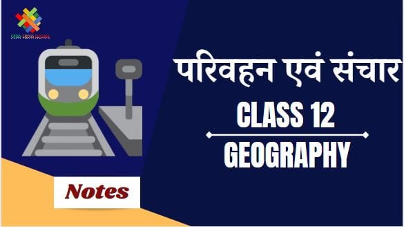 परिवहन और संचार (CH-10) Notes in Hindi || Class 12 Geography Chapter 10 in Hindi ||
