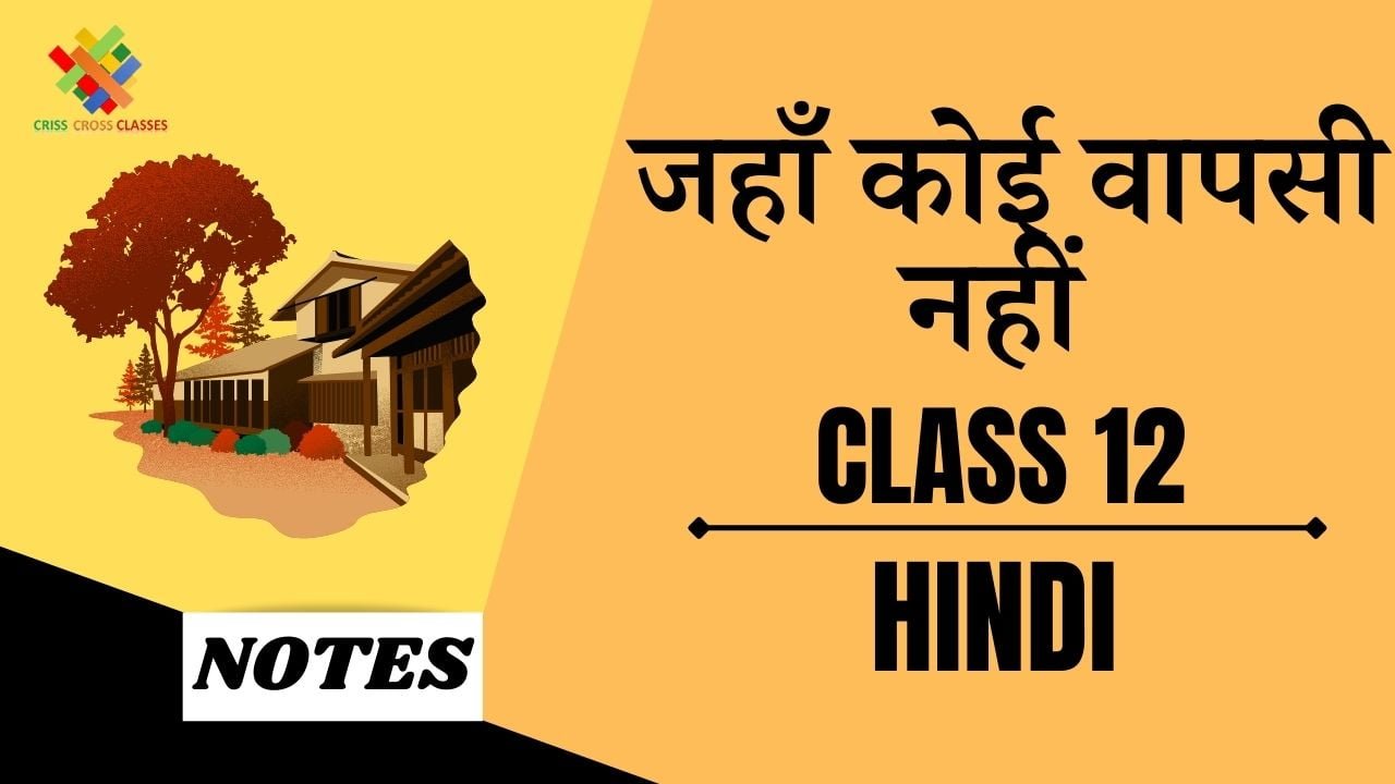 जहां कोई वापसी नहीं (CH- 18) Detailed Summary || Class 12 Hindi अंतरा (CH- 18) ||