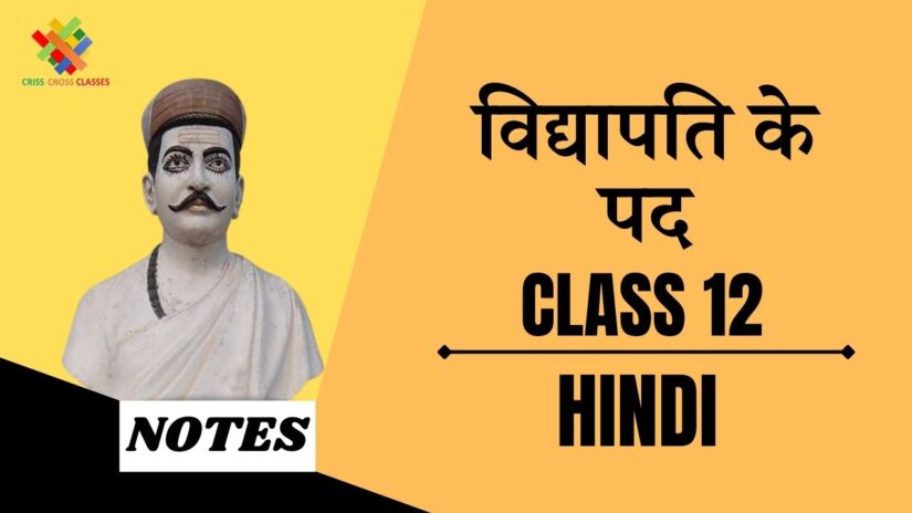 विद्यापति के पद (CH- 9) Detailed Summary || Class 12 Hindi अंतरा (CH- 9) ||