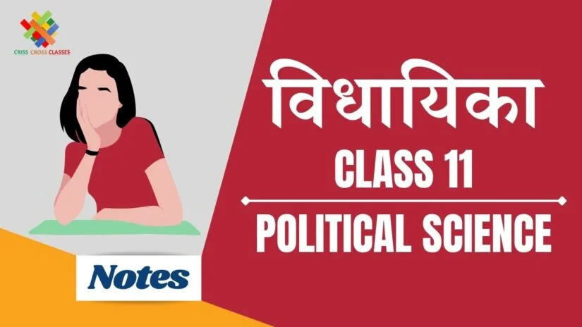 विधायिका (CH-5) Notes in Hindi || Class 11 Political Science Book 2 Chapter 5 in Hindi ||
