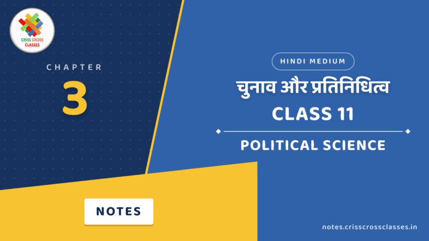 Class 11 Political Science Chapter 3 चुनाव और प्रतिनिधित्व Notes in Hindi