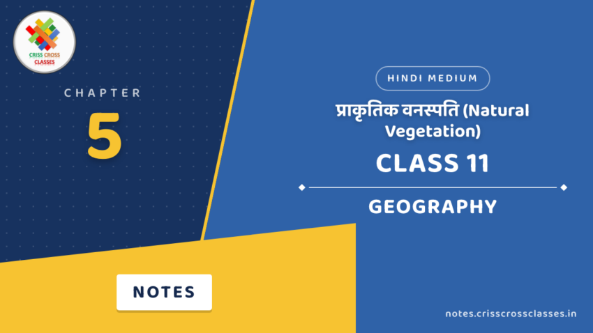 Class 11 Geography Chapter 5 प्राकृतिक वनस्पति (Natural Vegetation) Notes in Hindi