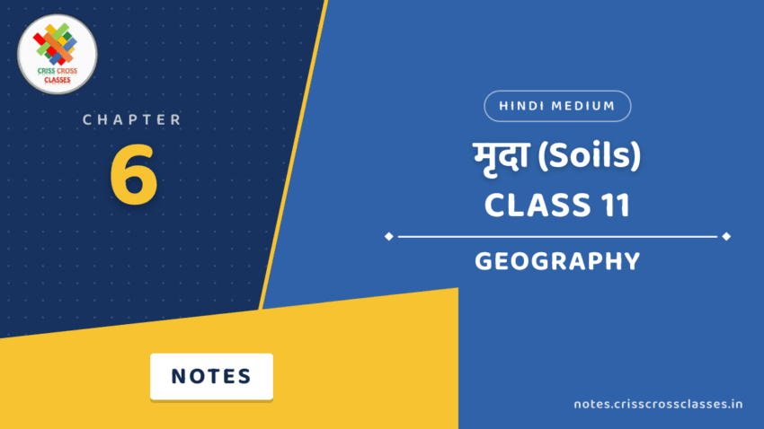 Class 11 Geography Chapter 6 मृदा (Soils) Notes in Hindi