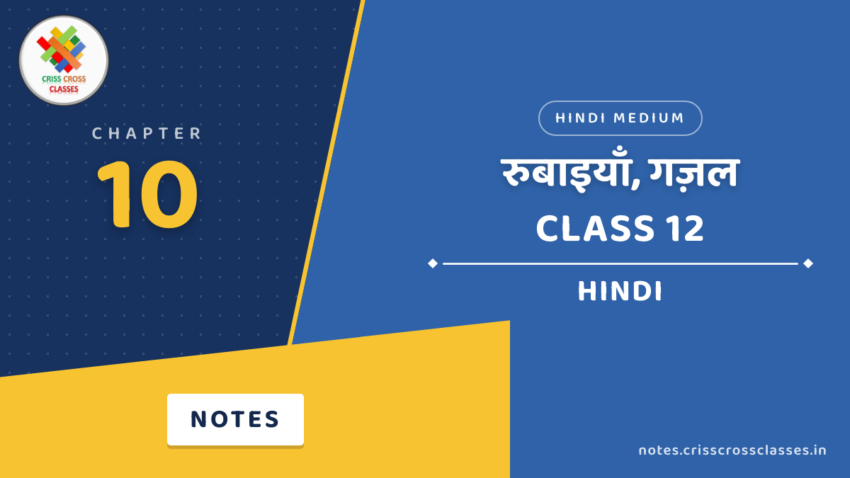 Class 12 Hindi Chapter 10 रुबाइयाँ, गज़ल Notes in Hindi