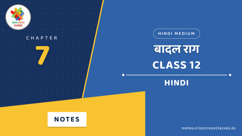 Class 12 Hindi Chapter 7 बादल राग Notes in Hindi
