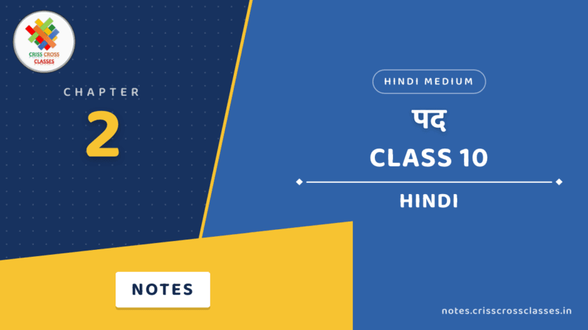 Class 10 Hindi Chapter 2 पद Notes in Hindi