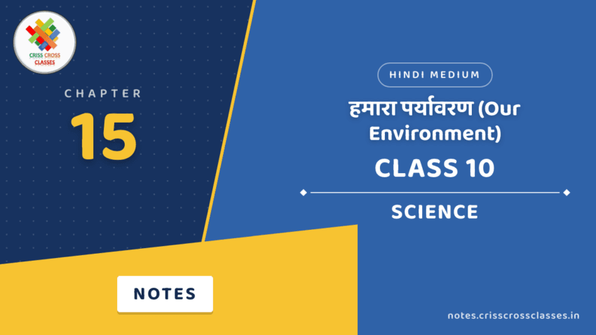Class 10 Science Chapter 15 हमारा पर्यावरण (Our Environment) Notes in Hindi