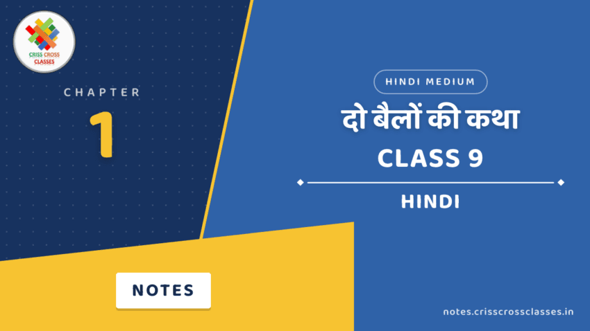 Class 9 Hindi Chapter 1 दो बैलों की कथा Notes in Hindi