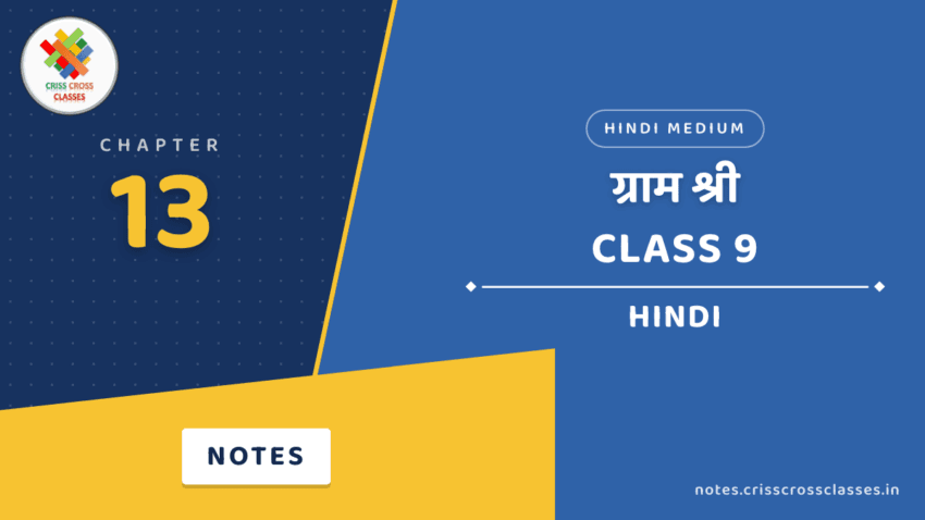 Class 9 Hindi Chapter 13 ग्राम श्री Notes in Hindi