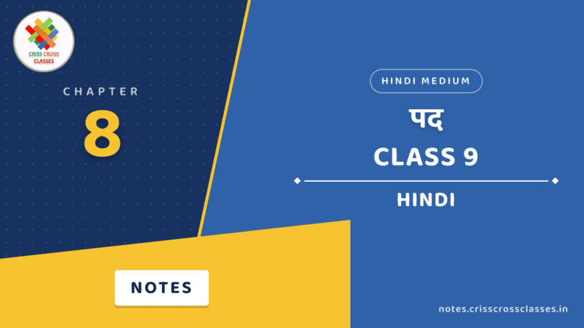 Class 9 Hindi Chapter 8 पद Notes in Hindi